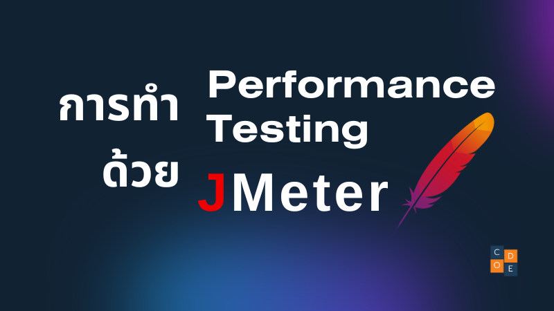 ทำ Performance Testing ด้วย JMeter