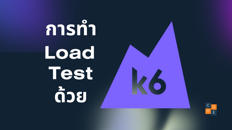 หัดทำ Load Test ด้วย K6